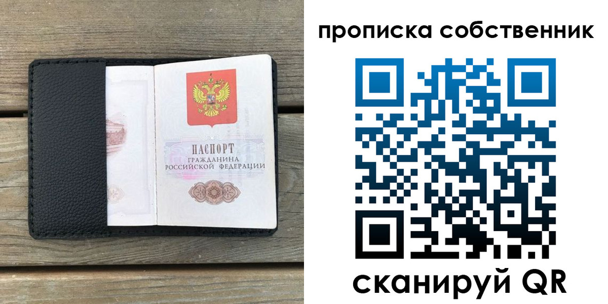 прописка ребенка в Рубцовске